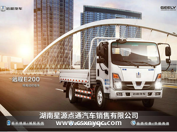 遠(yuǎn)程E200純電動(dòng)欄板車