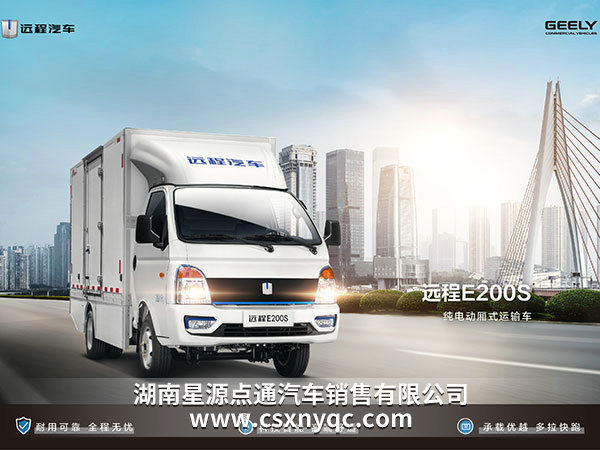 1E200S純電動(dòng)貨車