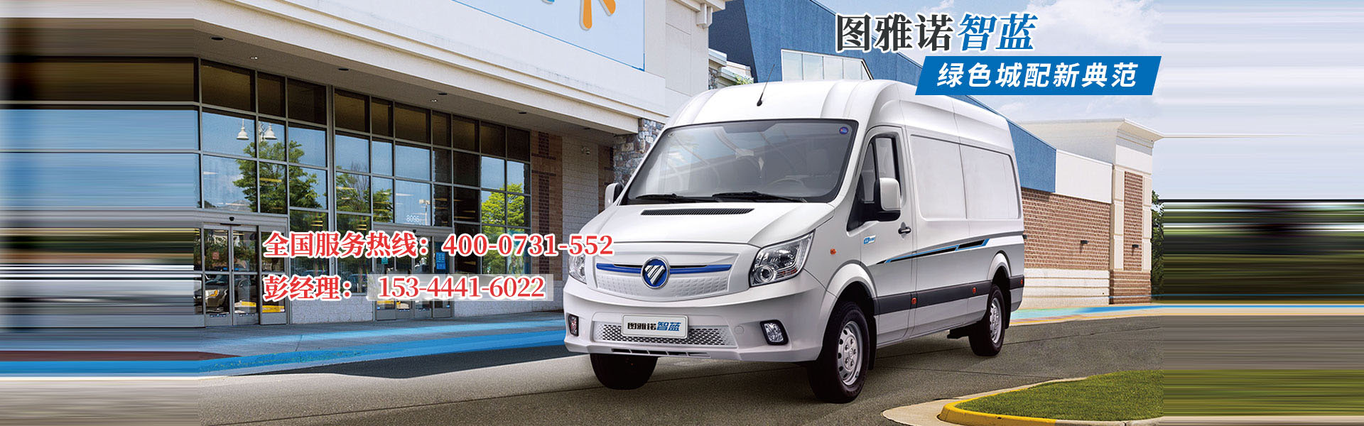 新能源電動(dòng)貨車(chē)_二手純電動(dòng)廂式貨車(chē)_租新能源物流車(chē)_湖南星源點(diǎn)通汽車(chē)銷(xiāo)售有限公司